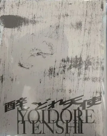 취한 천사 팜플렛