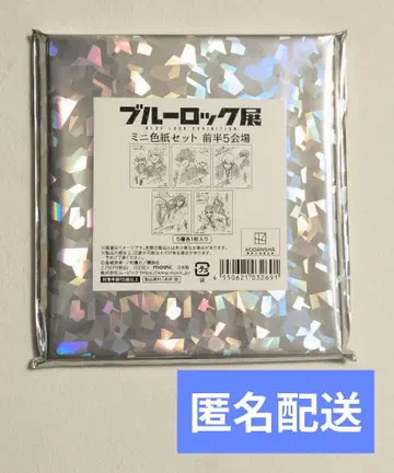 블루 록 블루 록전 원화전 미니 색지 카이저 네스 우 히오리