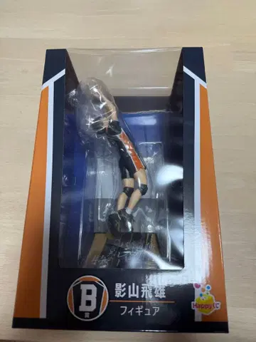 Happy 복권 하이큐 카게야마 토비오 피규어 B상 제일복권!