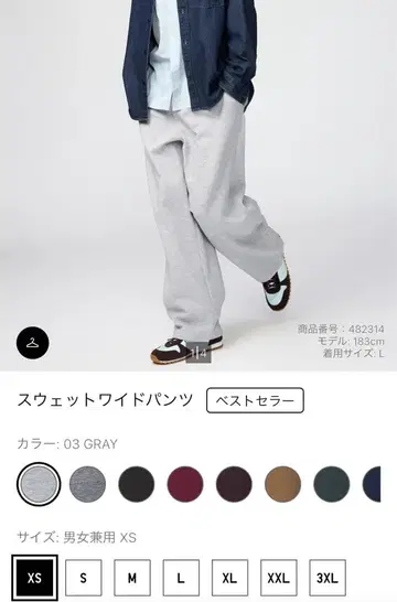 맨투맨 와이드 팬츠 GRAY XS