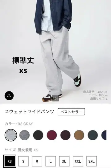 맨투맨 와이드 팬츠 GRAY XS