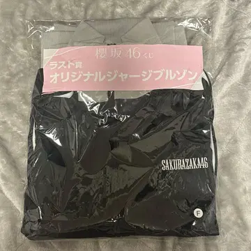 사쿠라자카46 복권 라스트 원 블루종