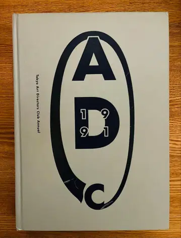 Tokyo Art Directors Club Annual 1991