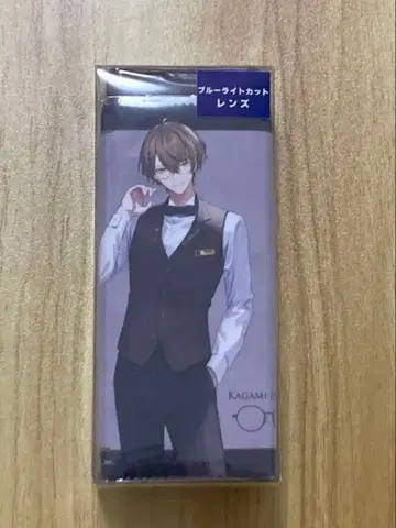 카가미 하야토 집사 안경 굿즈 세트
