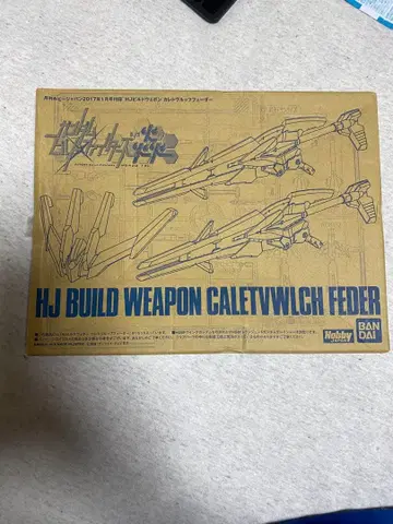 HJ 빌드 웨폰 카레토브루후 페더