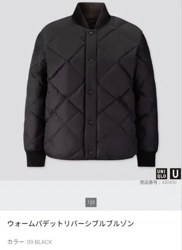 유니클로 U 웜 패디드 리버서블 블루종