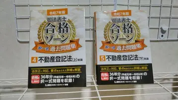 사법서사 부동산 등기법 선택형 문제 합격 존 (상) (하) 권 세트