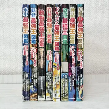 최강왕도감 8권 세트 묶음 판매