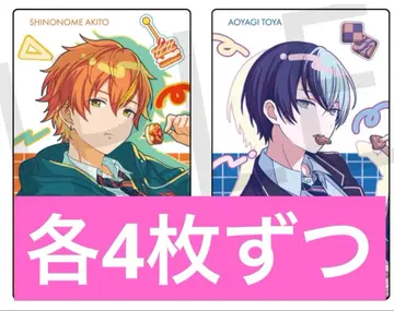 프로세카 에피카 ePick card 비비버스 아키토 토야 총 8장