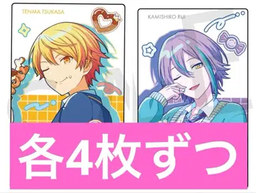 프로세카 에피카 ePick card 원더쇼타임 츠카사 루이 총 8장