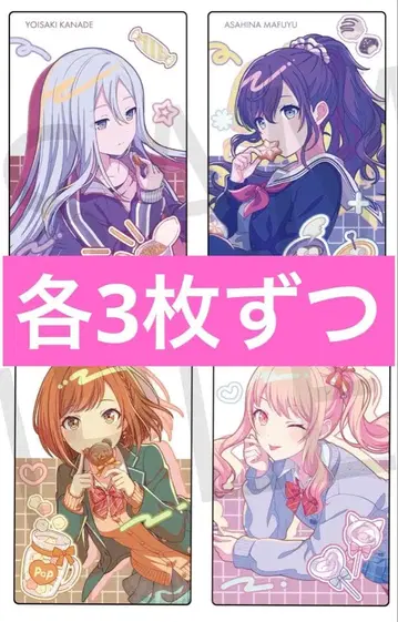 프로세카 에피카 니고 카나데 마후유 에나 미즈키 총 12장