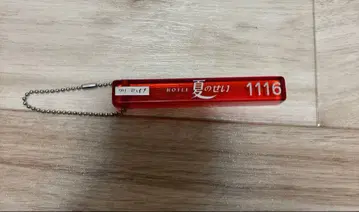 러브호텔 키링 크리프하이프