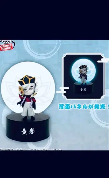 귀멸의 칼날 푸치토 등불입니다 -도우마- 피규어