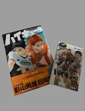 하이큐 굿즈 세트