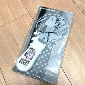 [ 상자 발송 ] 하이큐 보쿠토 코타로 응원봉 점프샵 보쿠토