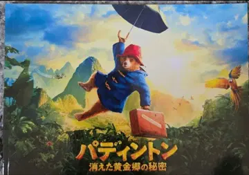 영화 [패딩턴: 황금 코끼리 구출 대작전] 팜플렛