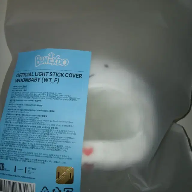 운아기 응원봉 커버