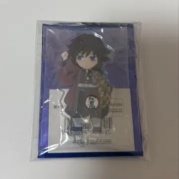 귀멸의 칼날 이어지는 아크릴 스탠드 토미오카 기유