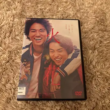 영화 [ 불꽃 ] DVD 스다 마사키