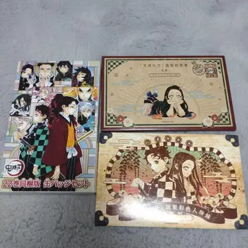 귀멸의 칼날 단행본 혜택 세트