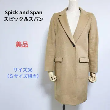 새상품급 Spick and Span 스픽앤스팬 롱 체스터 코트 S