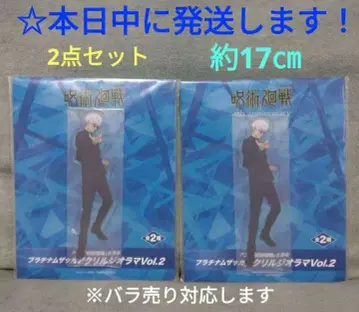 주술회전 5주년 플래티넘 잡화 아크릴 디오라마 [고죠 사토루] 2점 세트