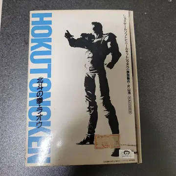 카이요도 북두의 권 라오 소프비 1/8 레진 키트 미사용 새상품