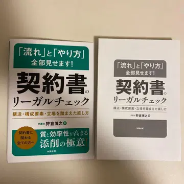 [재단 완료] 계약서 법률 검토