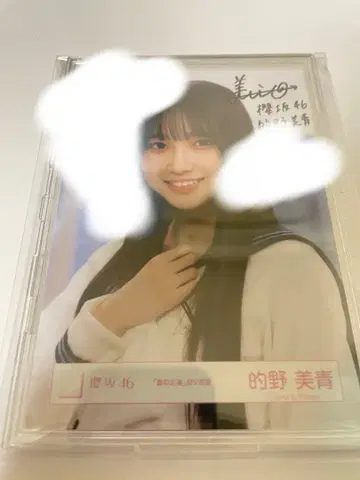 사쿠라자카46 마토노 미오 여름의 지름길 MV 의상 친필 사인 브로마이드