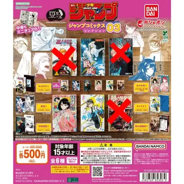 주간 소년 점프 코믹스 컬렉션 03 콩도서 3점