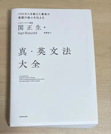 [진 영문법 대전] 세키 마사오