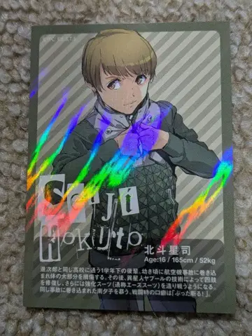 ULTRAMAN 북두성 SSSP 구매 혜택 카드