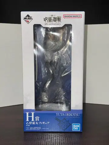 주술회전 제일복권 H상 옷코츠 유타 피규어