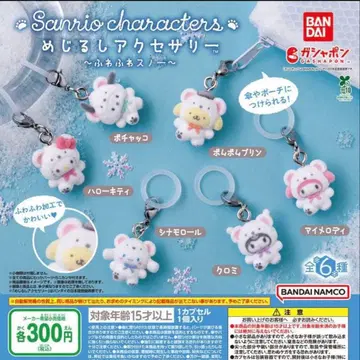 산리오 캐릭터즈 포근포근 스노우 마커 액세서리 풀 컴플리트