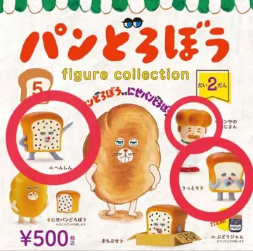 빵 도둑 피규어 컬렉션 3체 세트