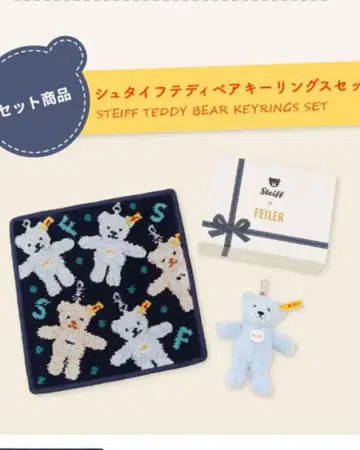 슈타이프 테디베어 키링 세트
