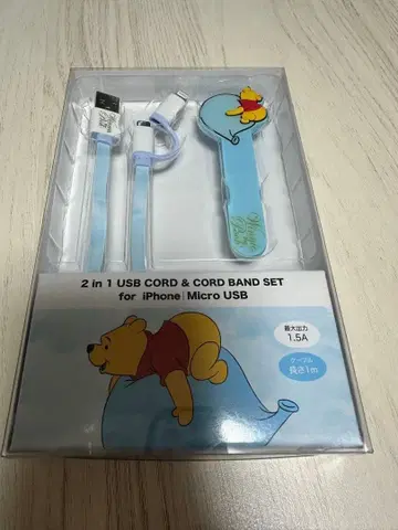 곰돌이 푸 USB 코드 & 코드 밴드 세트