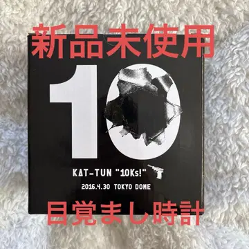 [ 미사용 새상품 ] KAT-TUN 10ks! 알람 시계