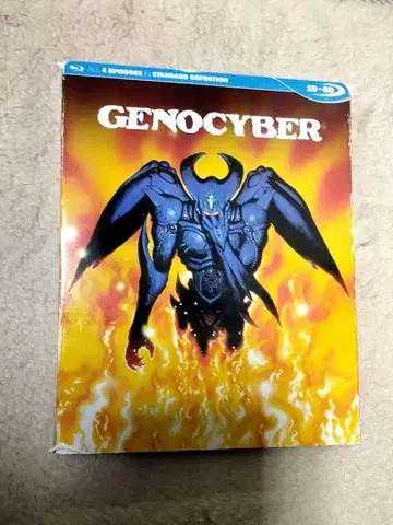 GENOCYBER 제노사이버 허계의 마수