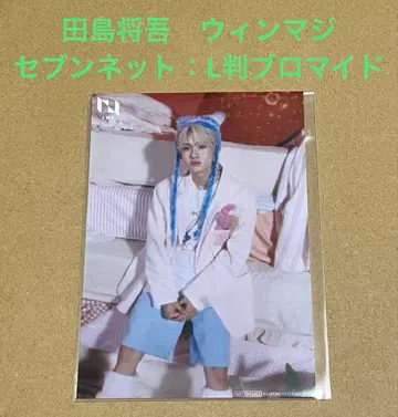 타지마 쇼고 윈진심 3형태 세트 구매 혜택