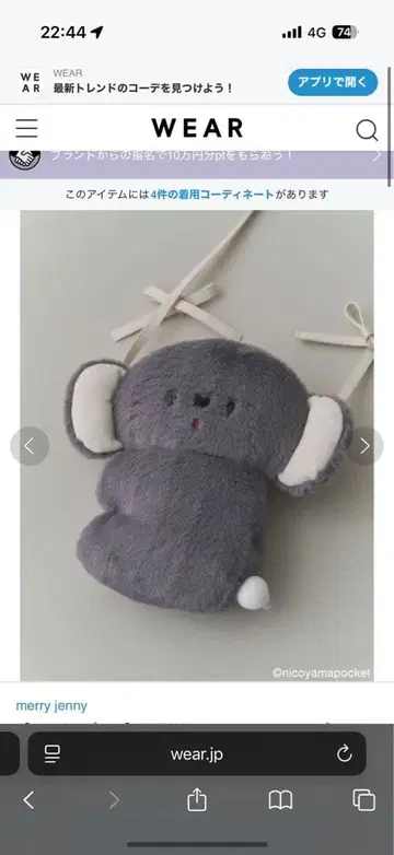 니코야마 포케 코알라 미니백