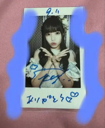 와카바노아 생탄 쿠우시 카렌 사인, 코멘트 포함 폴라로이드