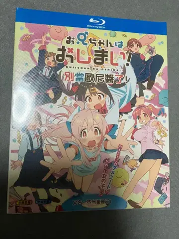 애니메이션 어릴 적부터 우리는. Blu-ray 해외