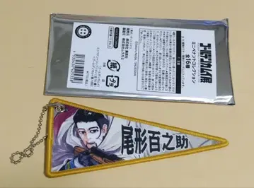 오가타 효노스케 미니 페넌트