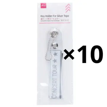 새상품 다이소 은색 테이프용 키링 10개