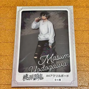 도겐 안키 GIGO 아크릴 보드 요도가와 마스미 마쓰 오니 A4