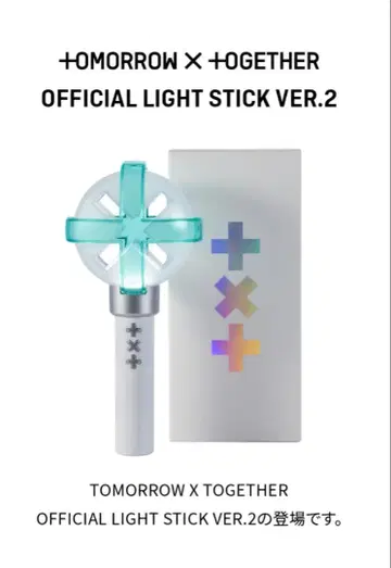 TOMORROW X TOGETHER LIGHT STICK VER.2
