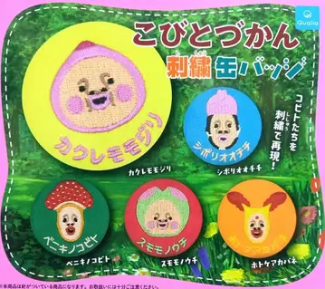 코비토즈칸 자수 캔뱃지