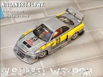 1/64 스트리트 웨폰 LBWK 닛산 ER34 실버 #23