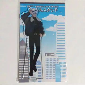 주술회전 쥬쥬 여행 2025 아크릴 스탠드 고죠 사토루